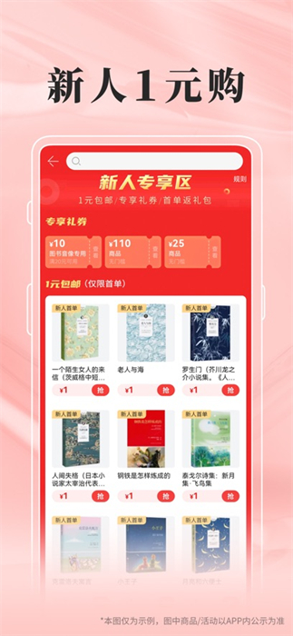 當(dāng)當(dāng)ios版 v14.11.0 官方iphone版 3