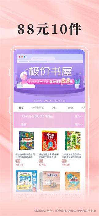 當(dāng)當(dāng)ios版 v14.11.0 官方iphone版 2