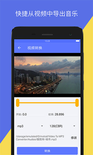音視頻轉(zhuǎn)換 v3.0.1 2