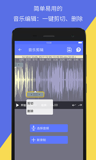音視頻轉(zhuǎn)換 v3.0.1 1