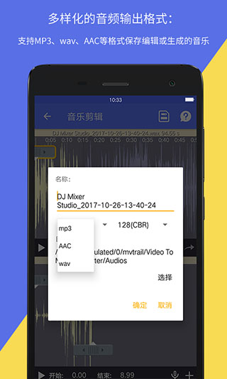音視頻轉(zhuǎn)換 v3.0.1 4