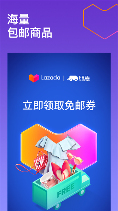 lazada app ios版 v7.40.0 iphone版 3