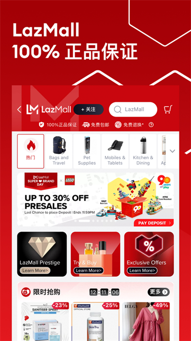 lazada app ios版 v7.40.0 iphone版 4