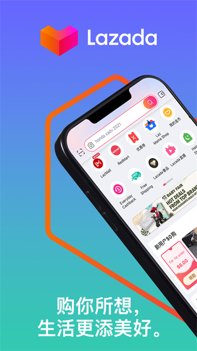 lazada app ios版 v7.40.0 iphone版 2