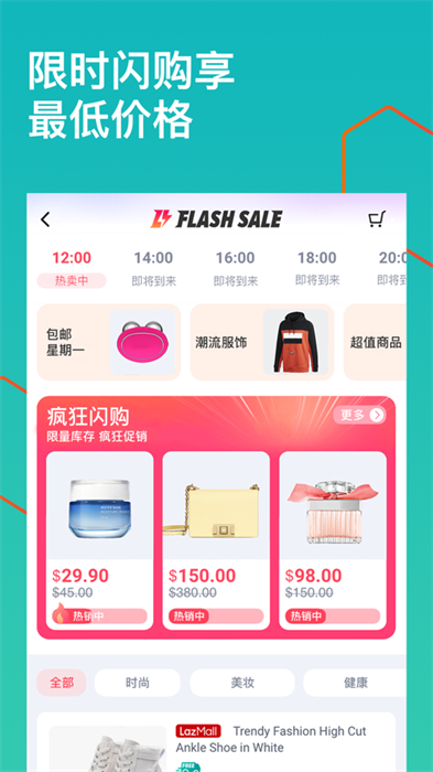 lazada app ios版 v7.40.0 iphone版 1