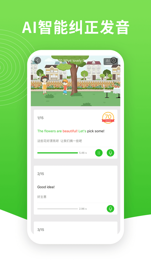 少兒趣配音iphone版1