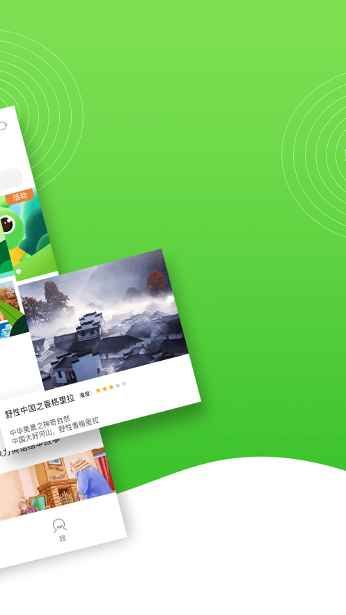 少兒趣配音iphone版2