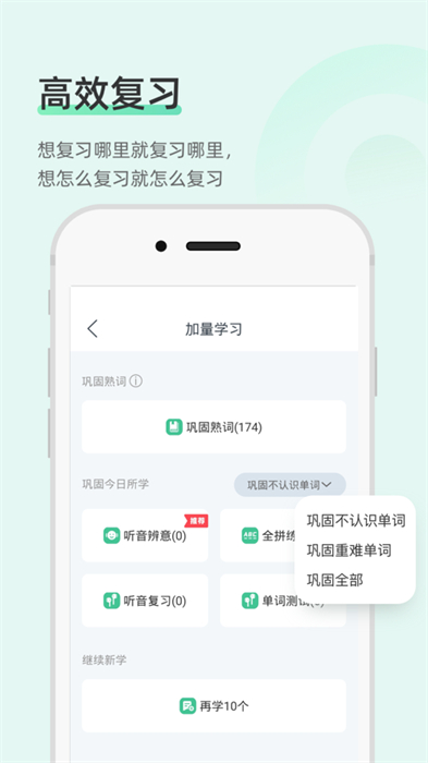 知米背單詞iPhone版 v5.2.14 蘋(píng)果手機(jī)版 2