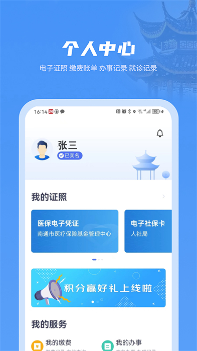 南通百通南通人的百事通 v5.1.4 最新版 0