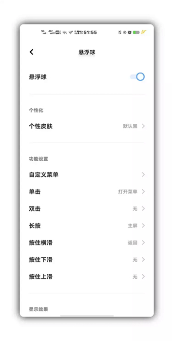 vivo懸浮球 v2.6.1.5 安卓版 0