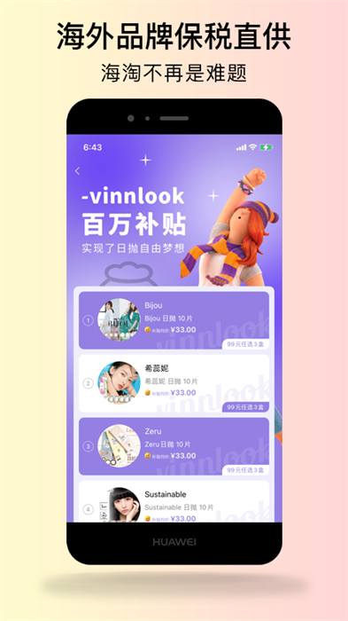 vinnlook v4.3.0 最新版 1