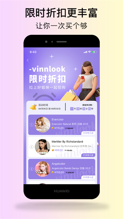 vinnlook v4.3.0 最新版 2