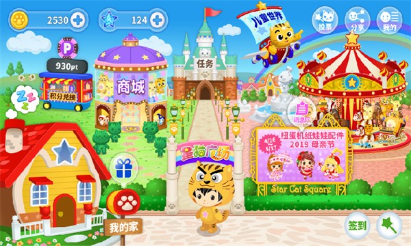 星貓廣場(chǎng) v3.2.6.0 安卓版 2