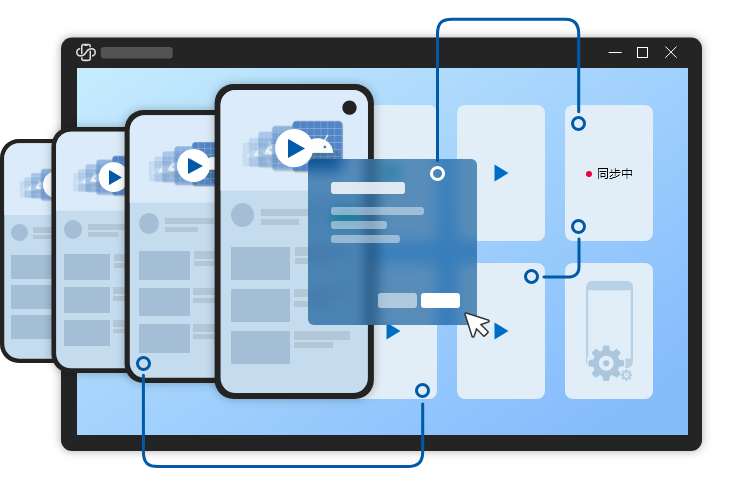 云帥云手機(jī)pc最新版 v1.3.7 官方版 2