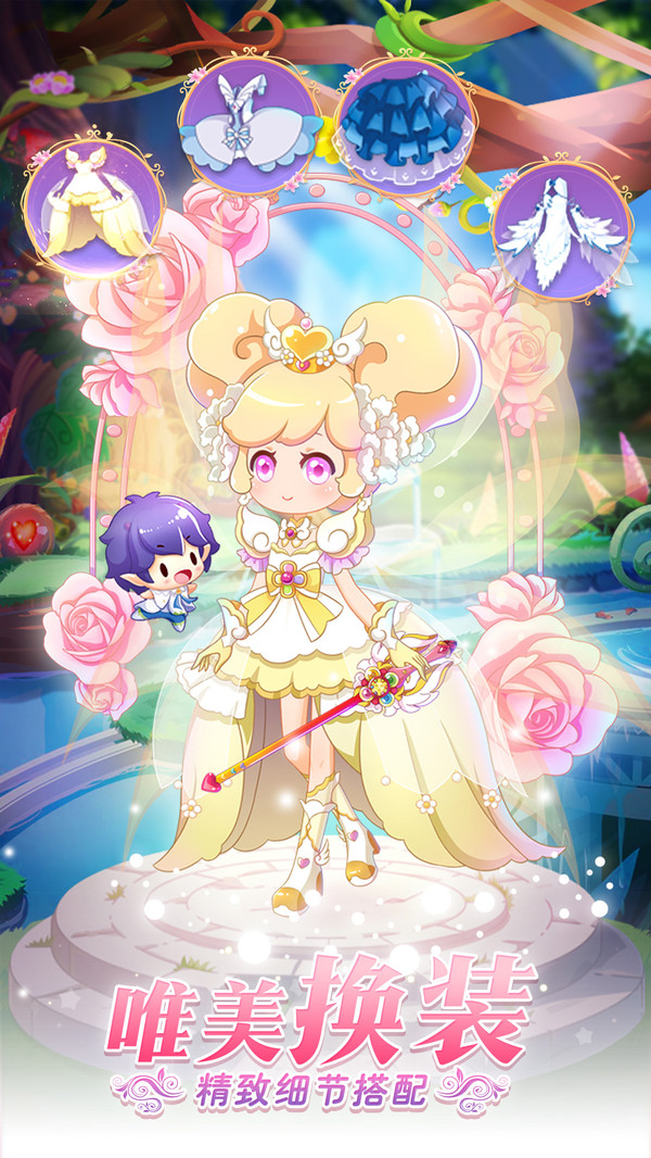 小花仙守護(hù)天使官方正版手游 v3.2.2 安卓版 3