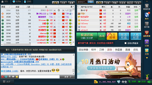 騰訊野狐圍棋最新版 v112.12.7.1 官方版 1