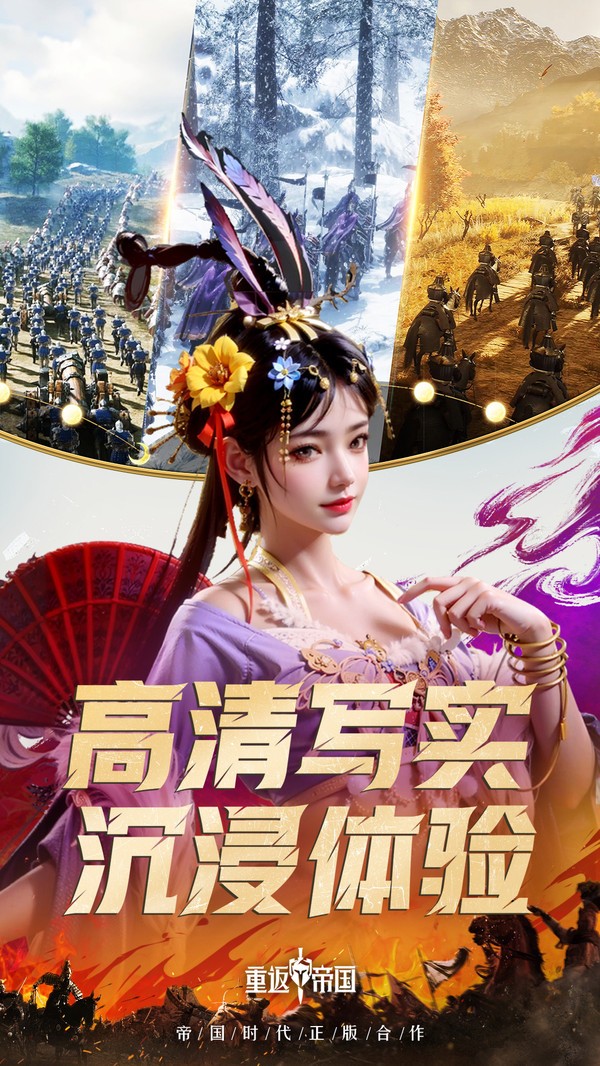 騰訊重返帝國手游 v1.17.0.66 安卓版 0