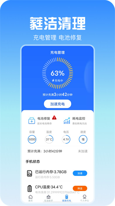 蕤潔清理 v1.0.3 0