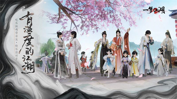 一夢(mèng)江湖小米渠道服3