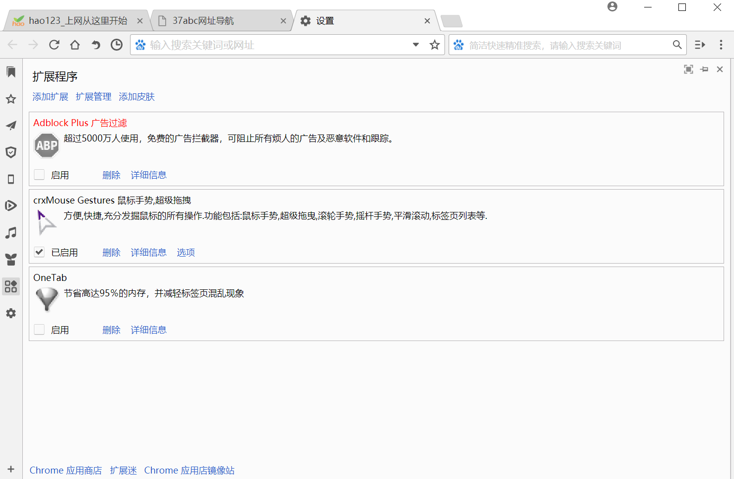 37abc瀏覽器電腦版本 v2.0.6.17 官方最新版 0