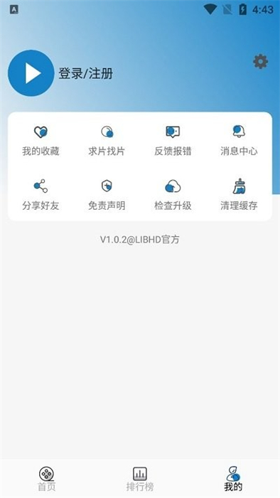 libhd v1.0.2 安卓版 1