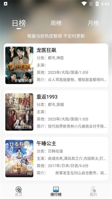 libhd v1.0.2 安卓版 2