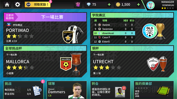 夢(mèng)幻足球聯(lián)盟2024 v11.050 0