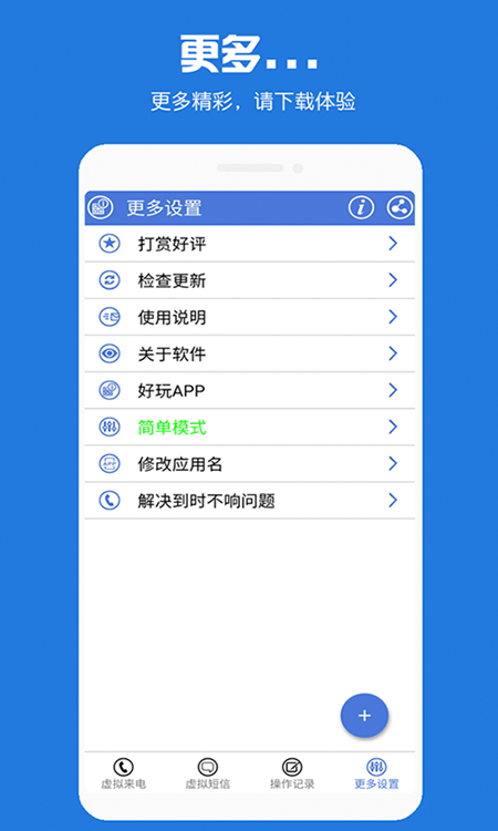 虛擬電話(huà)短信最新版 v8.6.80 1