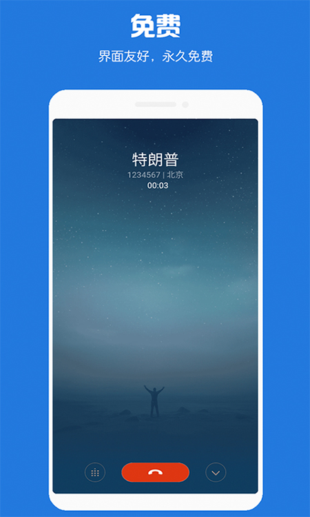 虛擬電話(huà)短信最新版 v8.6.80 0