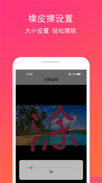 手畫板 v1.0.2 安卓版 2