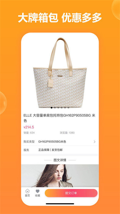 國信易購 v1.0.4 3