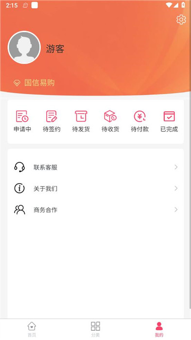 國信易購 v1.0.4 2