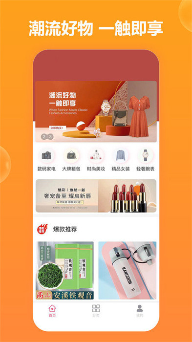 國信易購 v1.0.4 0