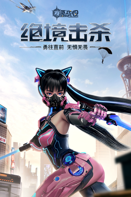 源戰(zhàn)役九游版1