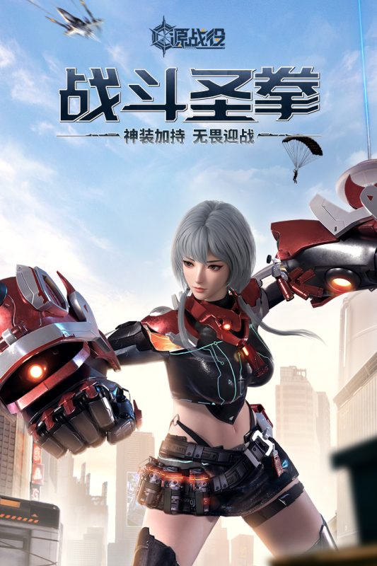 源戰(zhàn)役九游版0