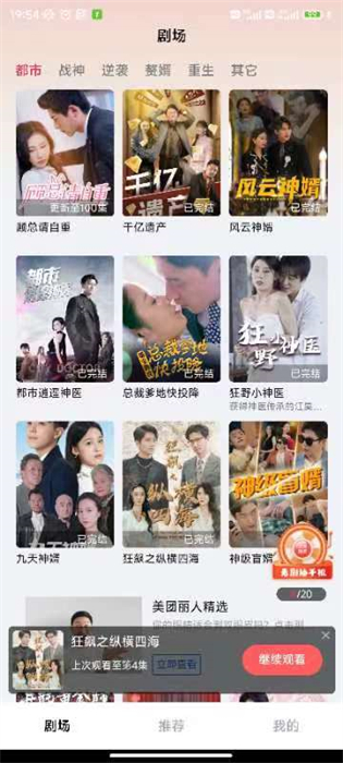 妙趣短劇 v1.0.0 最新版 2