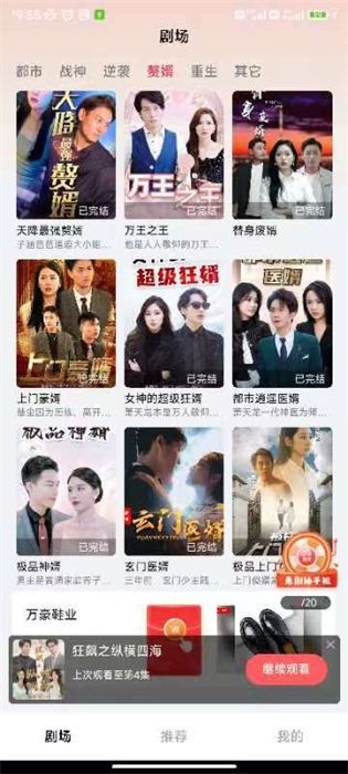 妙趣短劇 v1.0.0 最新版 1