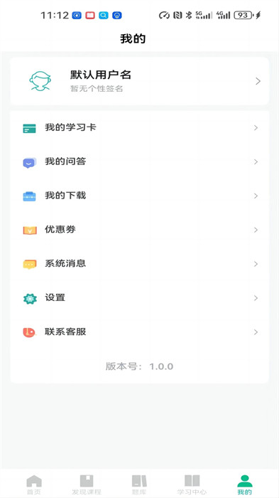 好課學 v1.0.0 1