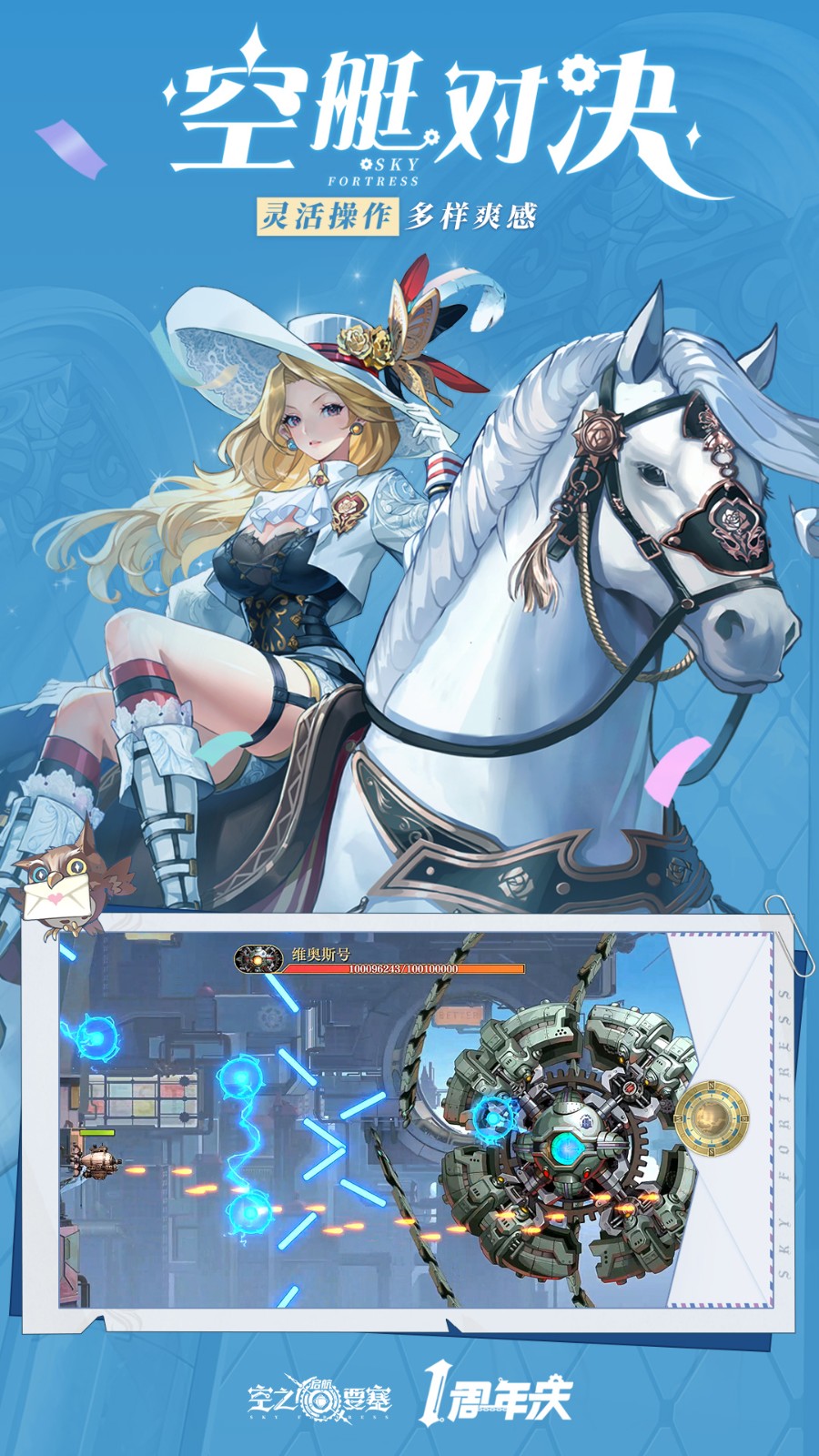 空之要塞啟航vivo版 v1.6.4 安卓版 3