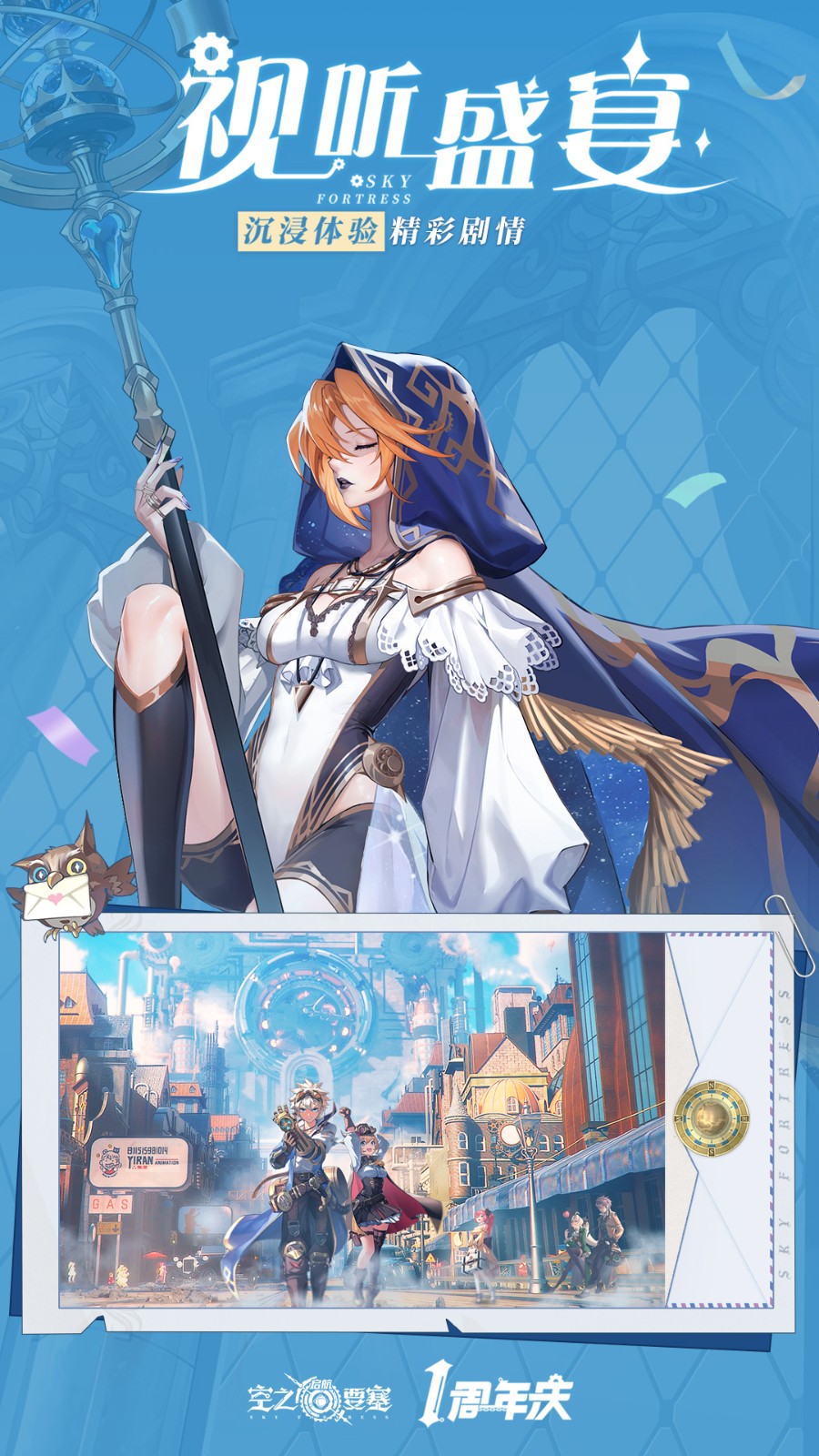 空之要塞啟航vivo版 v1.6.4 安卓版 2