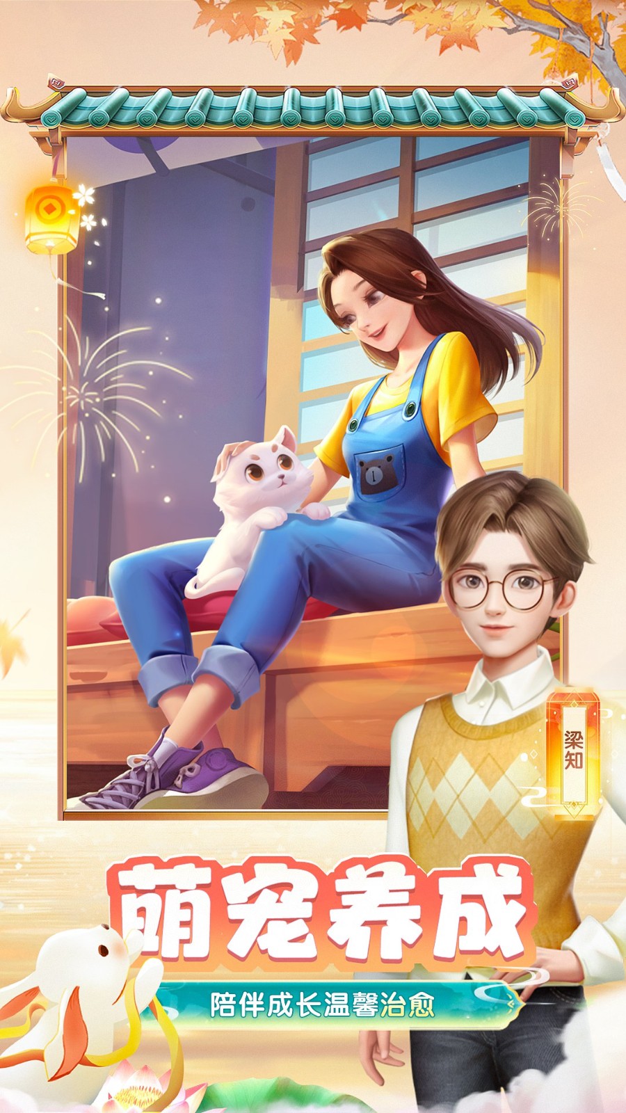 花田小院官方版 v2.1.31 安卓版 1