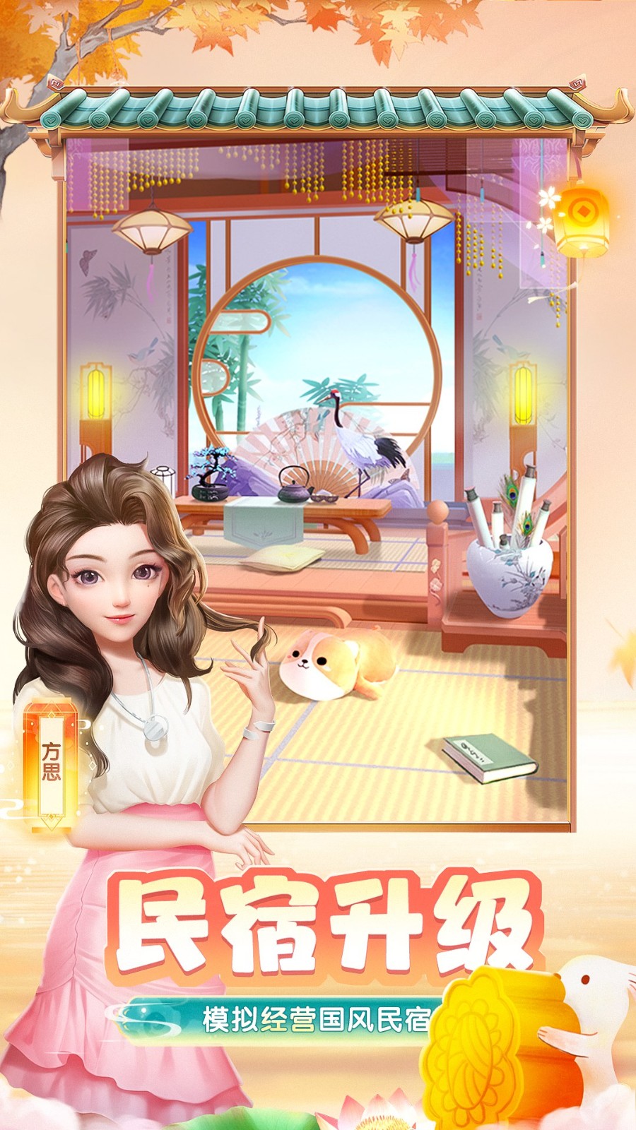 花田小院官方版 v2.1.31 安卓版 3