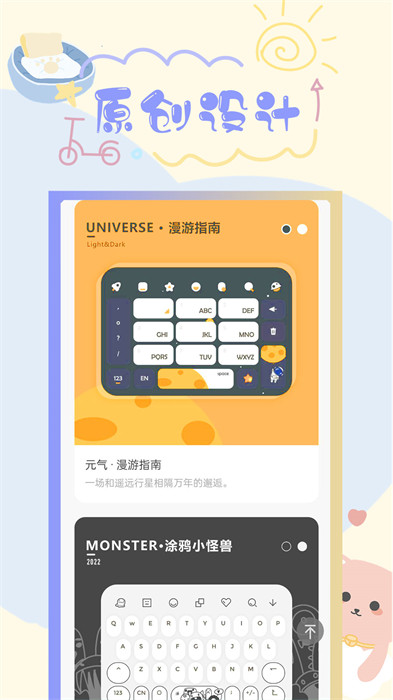 元?dú)怄I盤皮膚 v2.2.4 安卓版 2