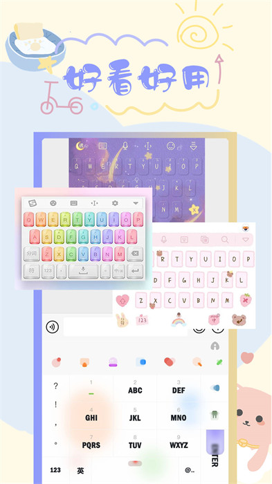 元?dú)怄I盤皮膚 v2.2.4 安卓版 0