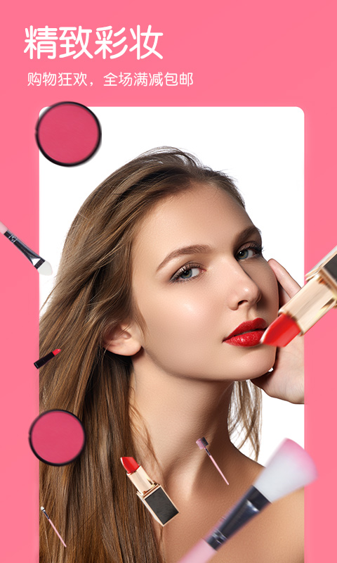 美顏美膚相機軟件 v2.4 最新版 3