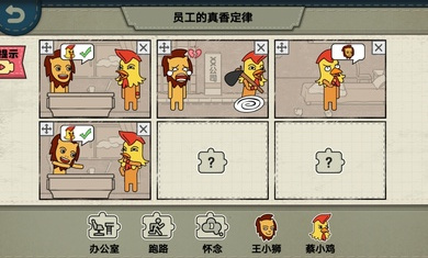 擺個(gè)故事 v1.0.0 安卓版 1