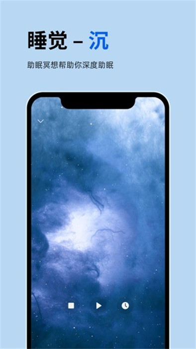 Ease助眠app v4.8.8 最新版 1