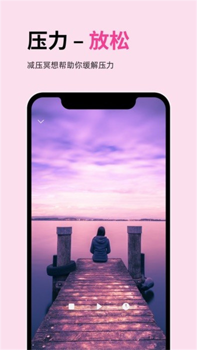 Ease助眠app v4.8.8 最新版 2