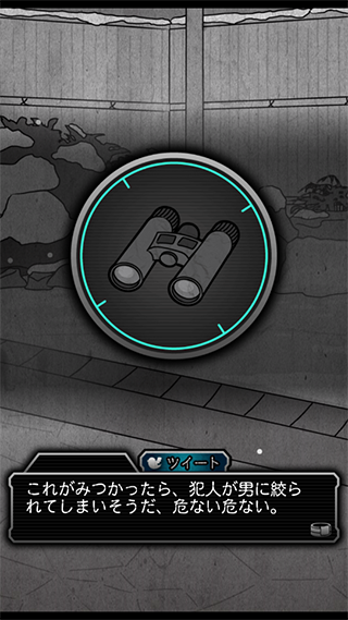 犯人就是我2 v2.0.0 3