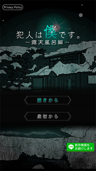 犯人就是我2 v2.0.0 4